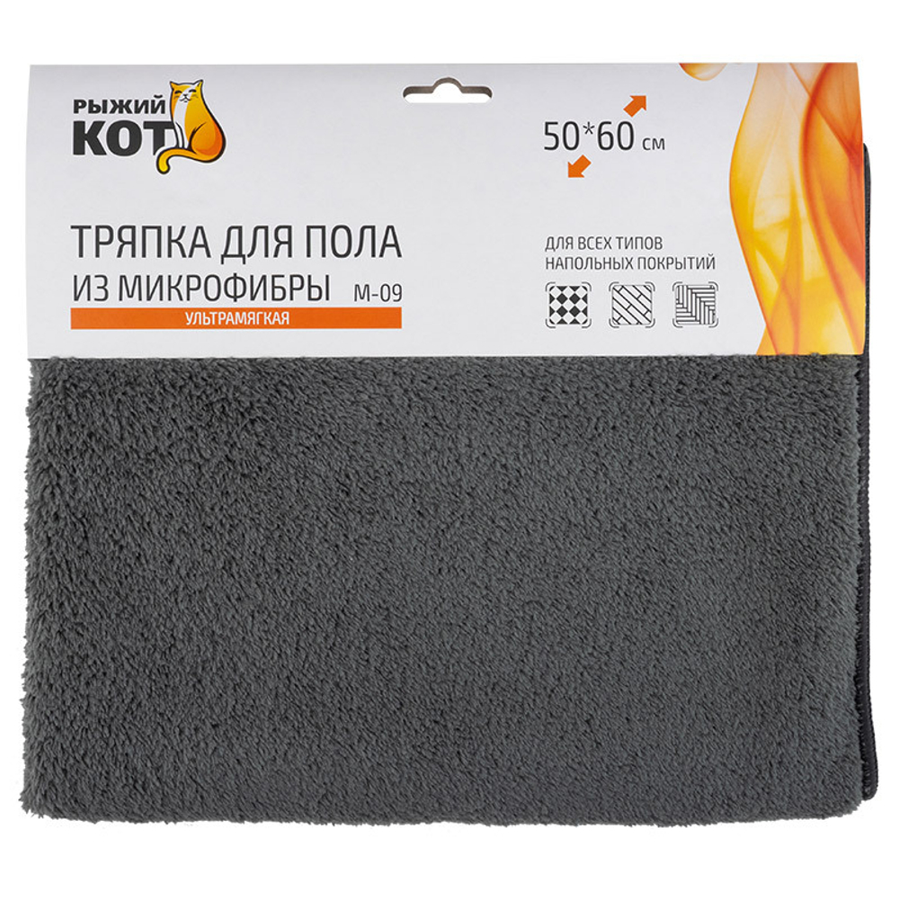 Тряпка для пола 50*60см из микрофибры ультрамягкая M-09, цвет серый