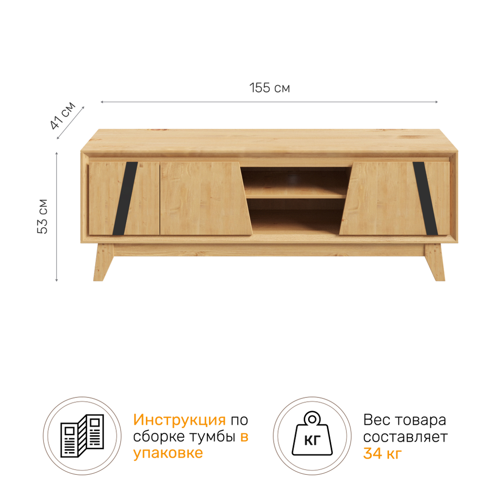 Тумба под ТВ 155 ALINA из дерева, цвет светлое дерево/ черный