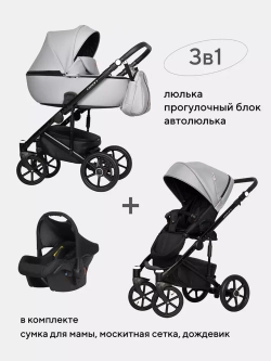 Коляска OZON (3 в 1) (RIKO BASIC)