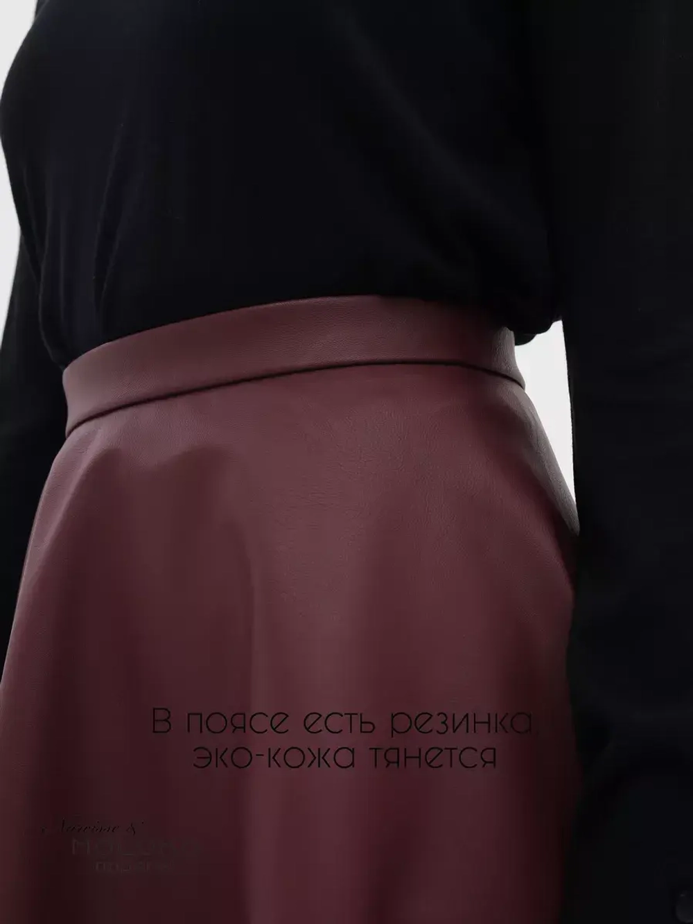 Юбка кожаная миди трапеция