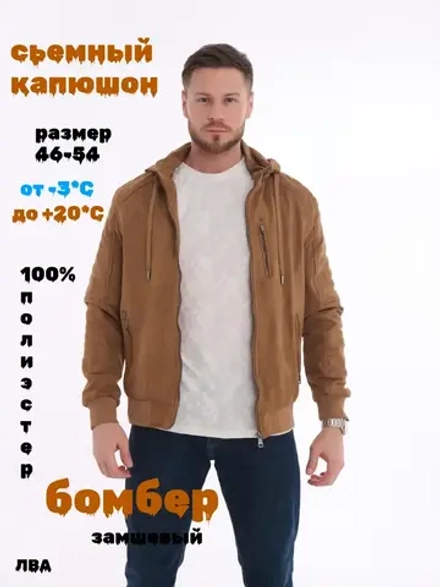 Ветровка демисезонная с капюшоном