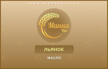 Масло Льяное  5л