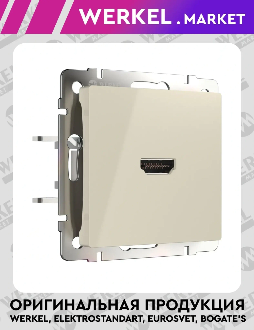 Розетка HDMI (слоновая кость) W1186003