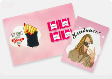 Шоко открытка- Улыбнись. Все будет просто супер пупер