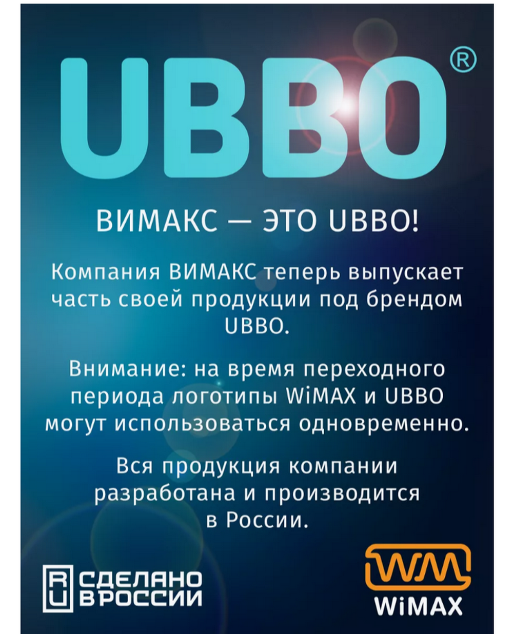 Чехол WiMAX RCCWM 60х190мм универсальный