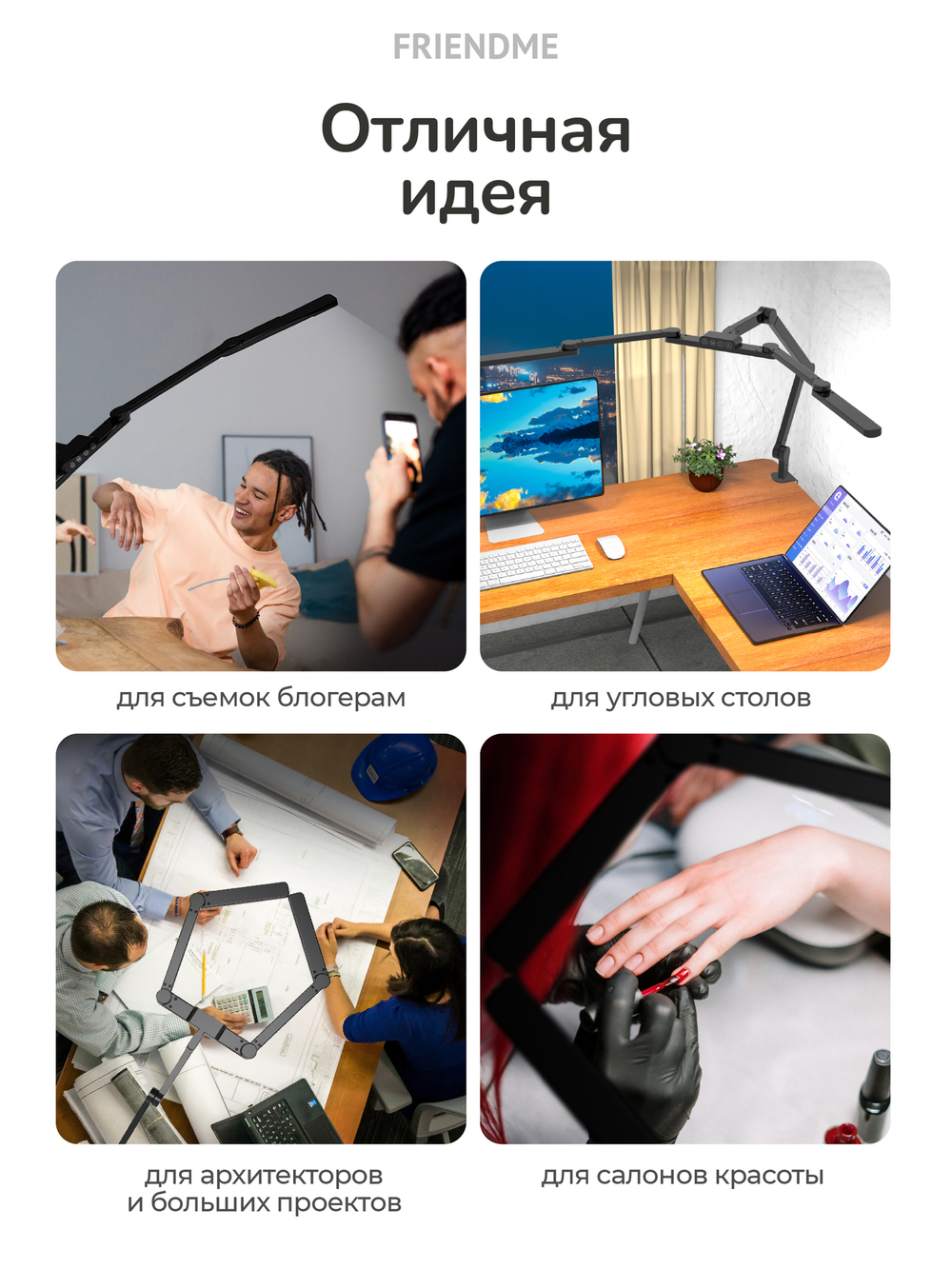Светильник FRIENDME настольный на струбцине светодиодный No. 12 черный с тройным источником света. Яркость - 1270 lum. 24W.