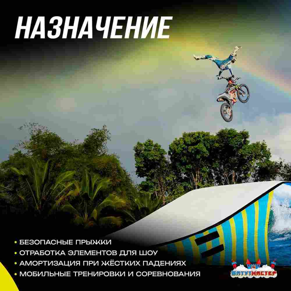 Надувная подушка «RideAir» для байк-трюков и прыжков, 16×9×2,6 м
