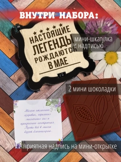 Набор Подарок мужчине женщине