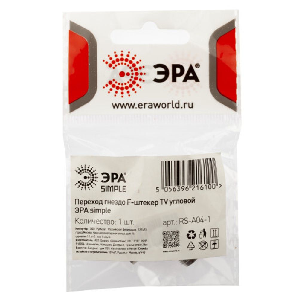 Переходник ЭРА SIMPLE гнездо F-штекер TV угловой упаковка 1 шт.