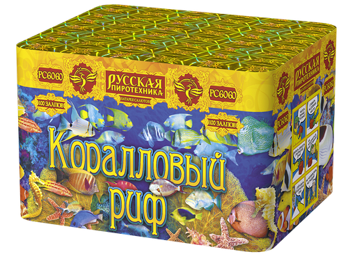 Коралловый риф  0,6" х 100 залпов,  1/6, шт