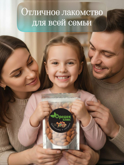 Миндаль жареный 130гр
