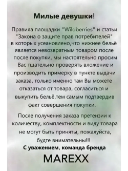 Набор топ + стринги