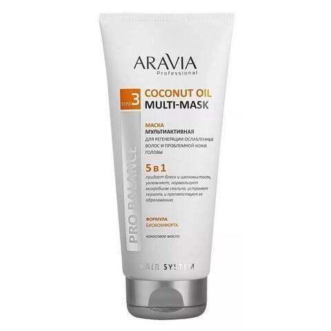 Маска мультиактивная 5 в 1  COCONUT OIL MULTI-MASK, 200 мл ARAVIA Professional