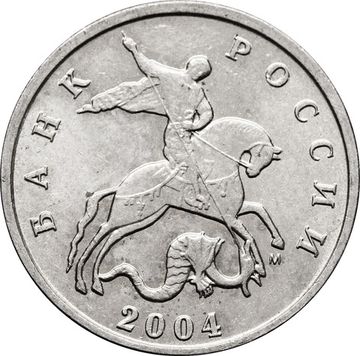 5 копеек 2004 М