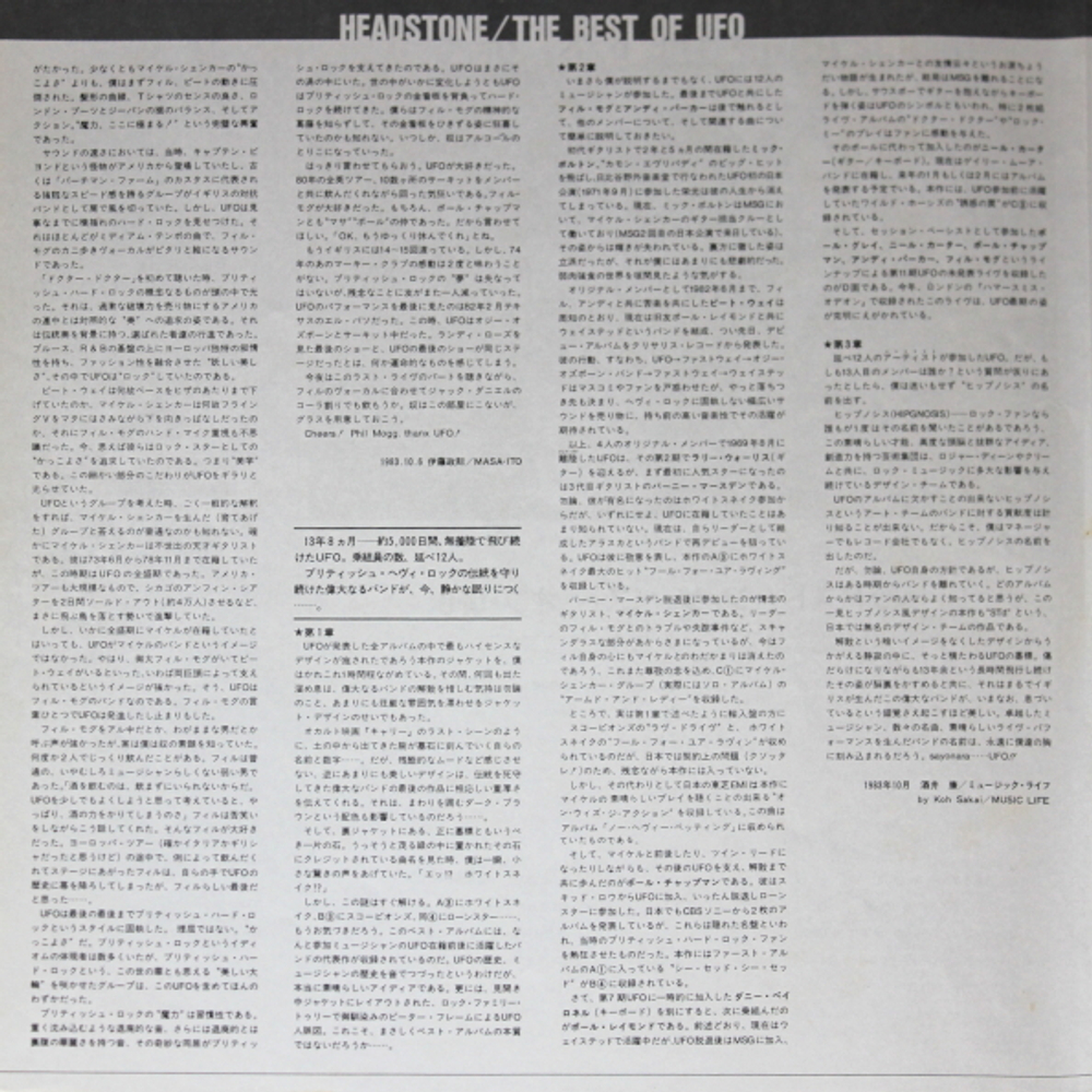 UFO / Headstone: The Best Of UFO (2LP)