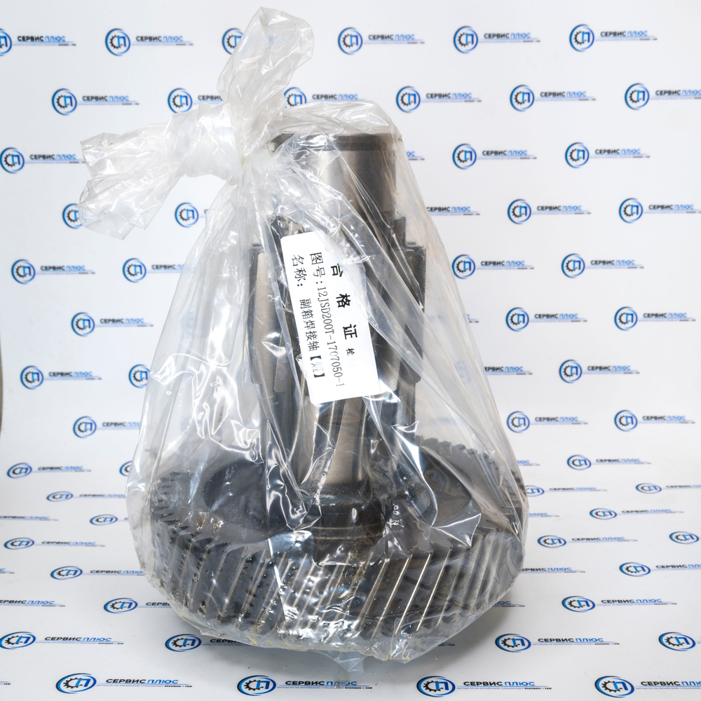 Вал промежуточный демультипликатора (короткий) на КПП 12JSD200T-1707050-1