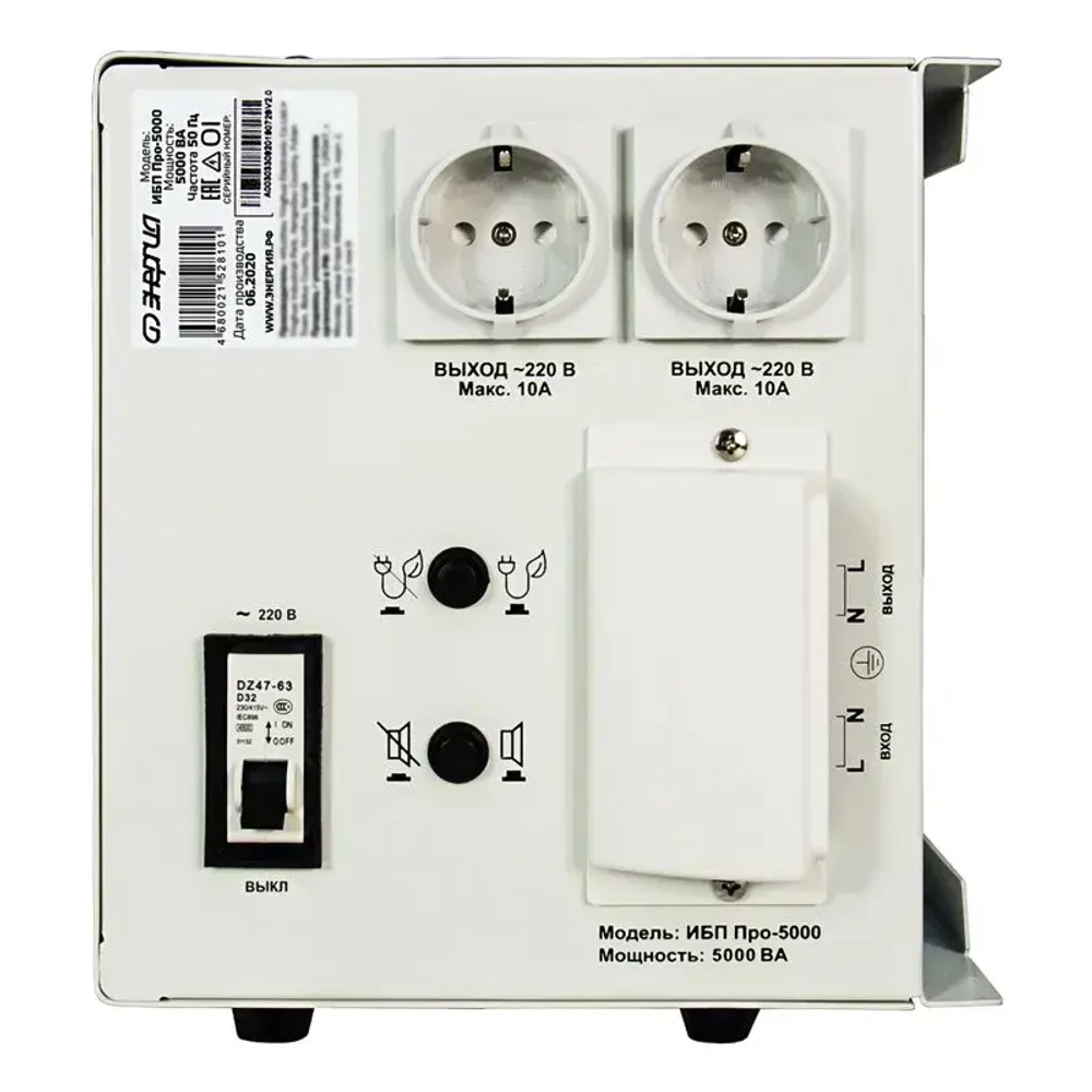 ЭНЕРГИЯ Про-5000 источник бесперебойного питания Е0201-0033