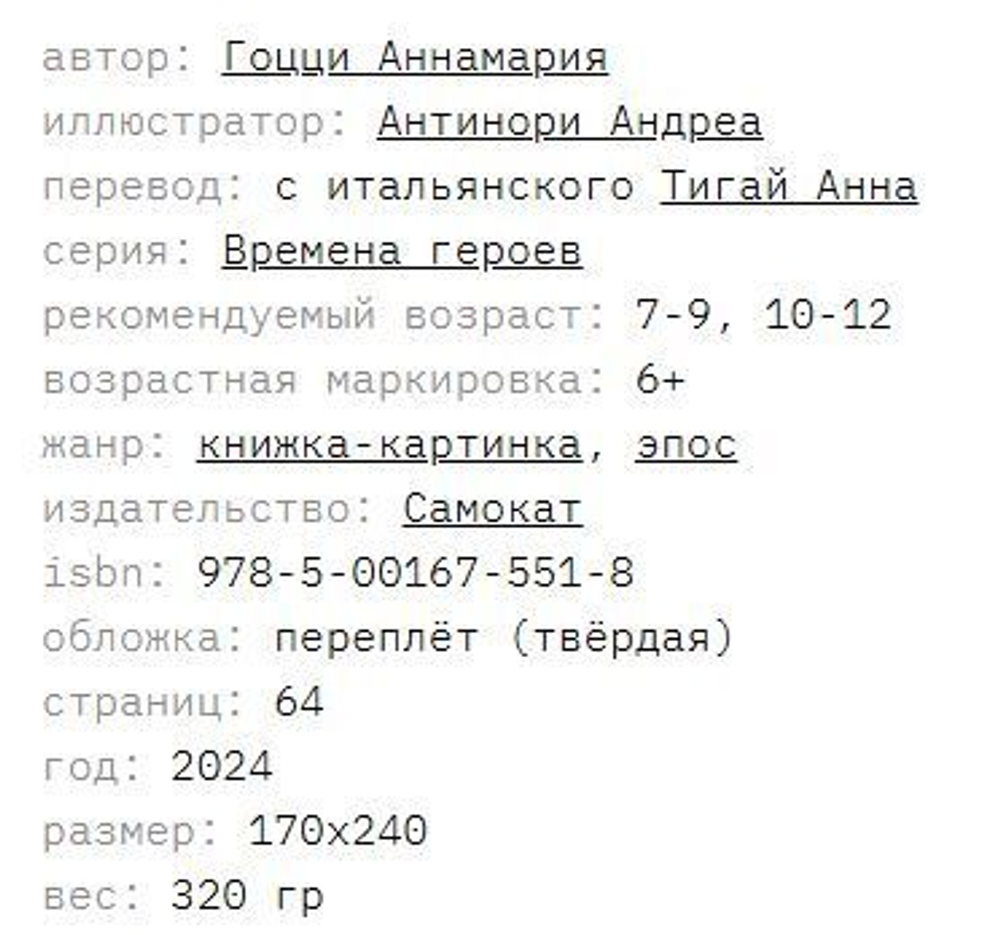 Легендарный сет