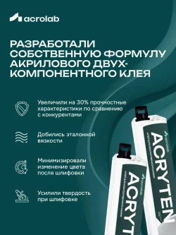 Acrolab Клей строительный 75 мл, 1 шт.
