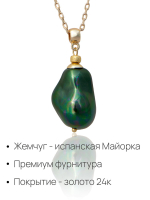 91003201 Колье Selena Pearls