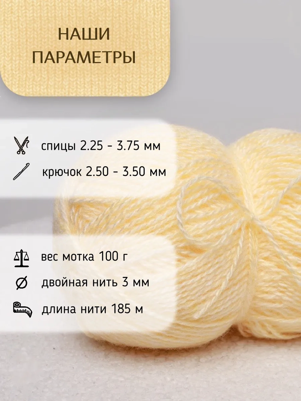 Пряжа для вязания из ангоры и экошерсти