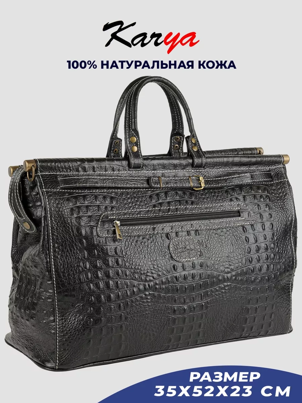 Сумка дорожная кожаная