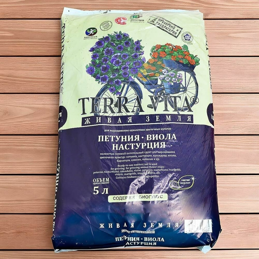 Грунт 5л Петуния-Виола-Настурция, Фарт Терра Вита (содержит биогумус)