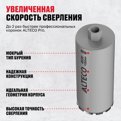 Алмазная коронка ALTECO Pro 132*350