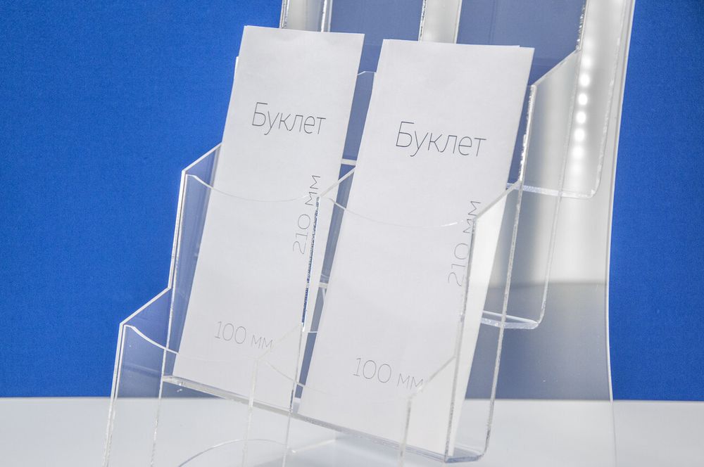 Буклетница настольная на 8 буклетов 100х210
