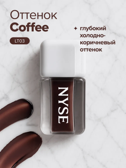 тинт для губ NYSE "Coffee" 03