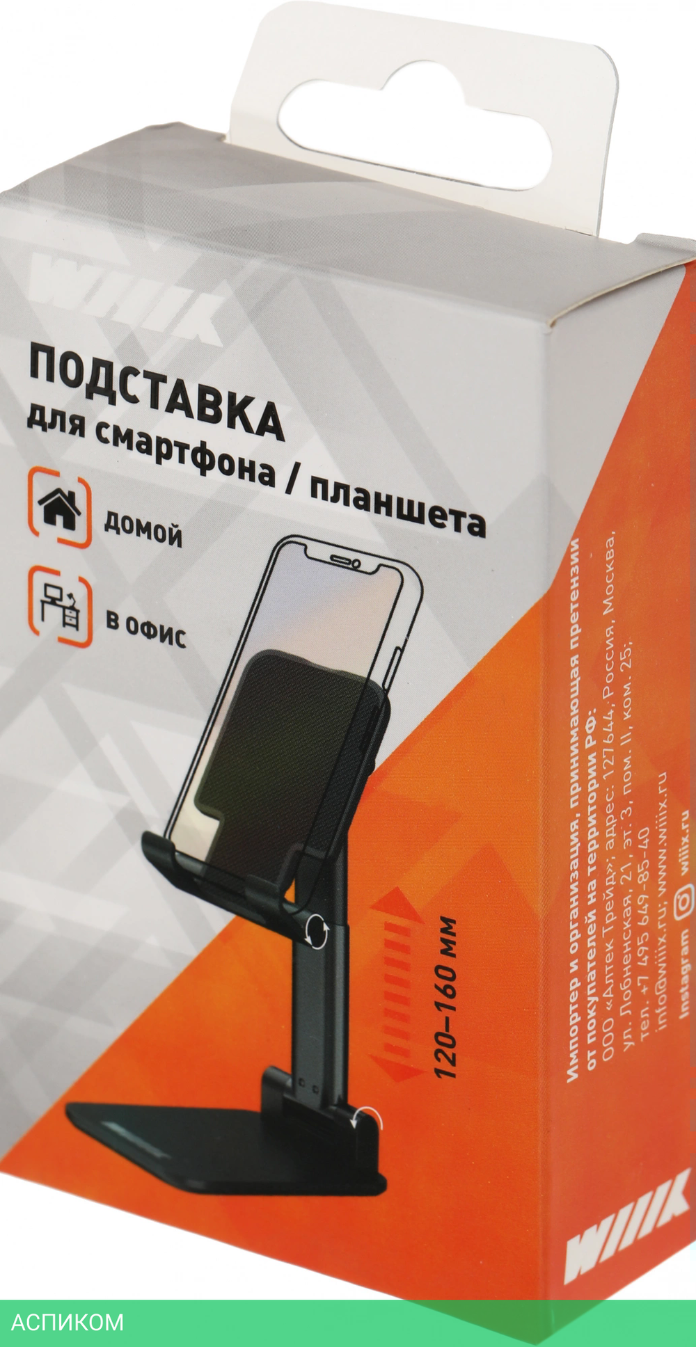 Подставка для смартфона Wiiix DST-401-B черный
