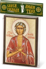 Икона "Мария Египетская" 6х9 на МДФ-6