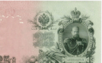 Кредитный билет 25 рублей 1909 год. Управляющий Шипов, кассир Бубякин ЕП 415607. AUNC (Из пачки)