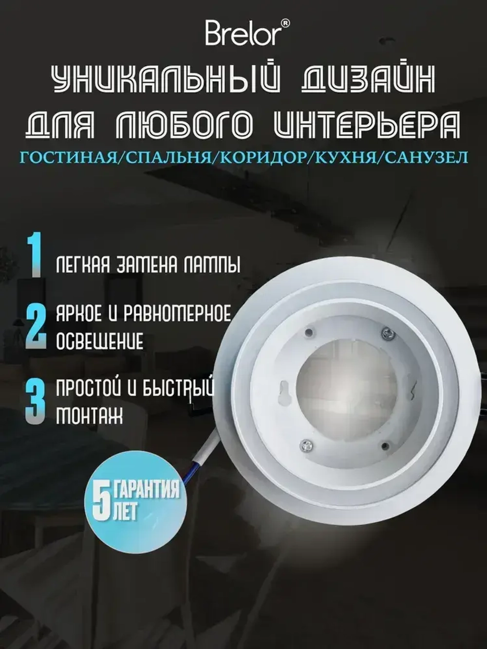 Светильник потолочный встраиваемый GX53, точечный белый Brelor