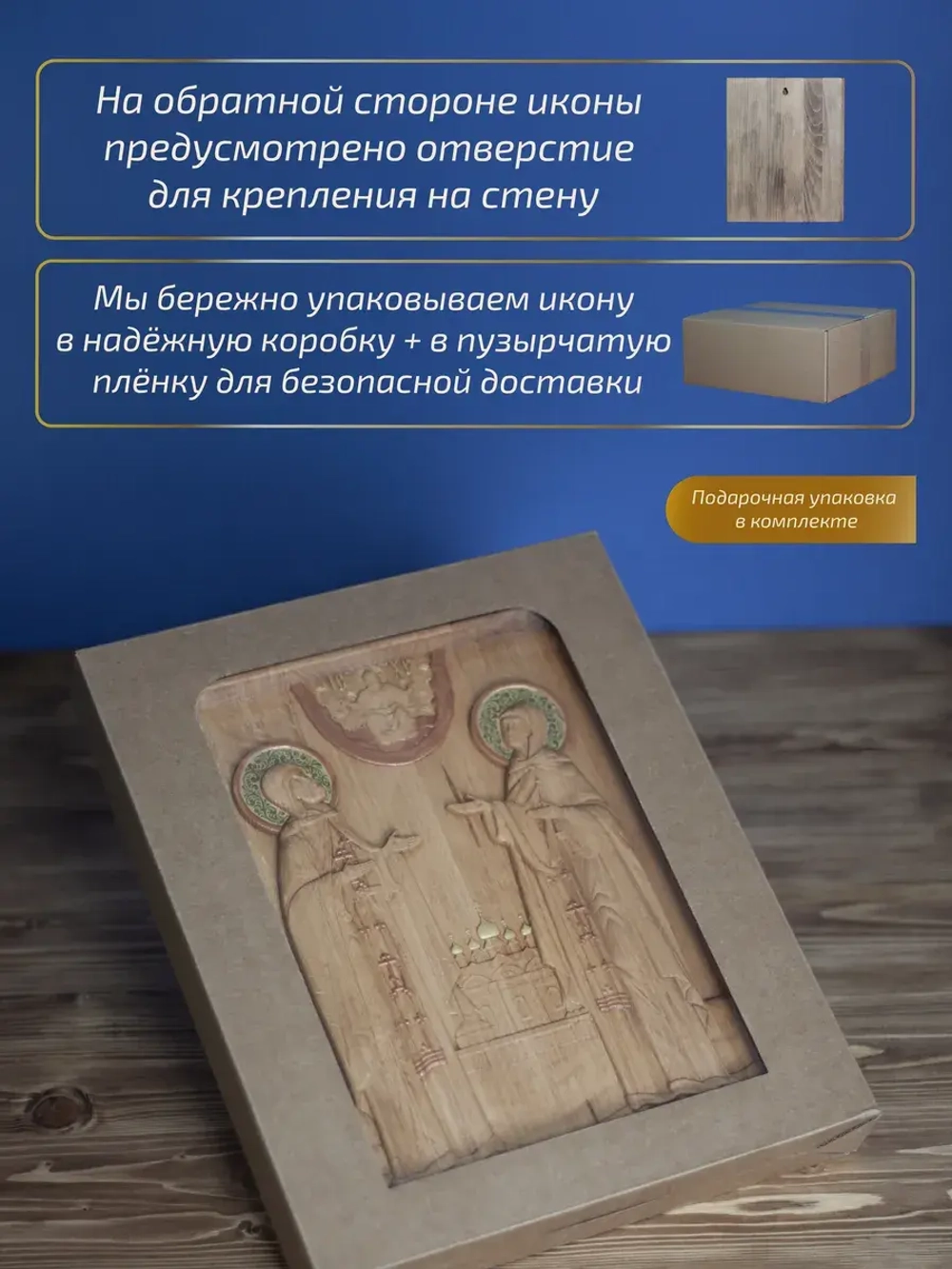 Пётр и Феврония Муромские, икона из дерева 32х26х3,8 см