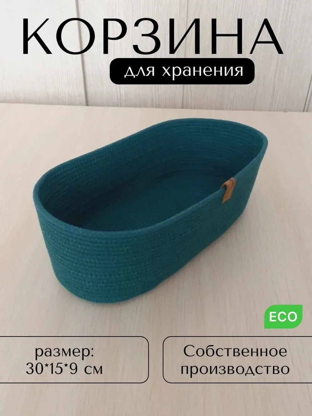 Корзина для хранения плетеная