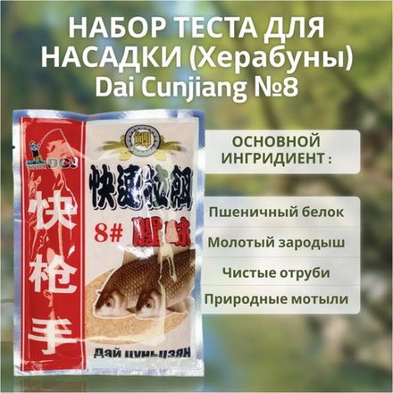 Тесто для херабуны Дай цуньцзян №8, 120 г.