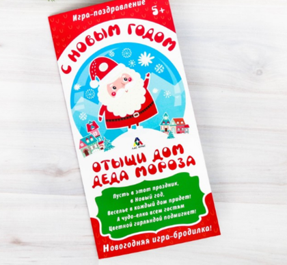 Купить оптом 073-3219 Игра-поздравление «С Новым годом» в Москве