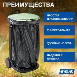 Тележка для шланга GF GF80605770 пластиковая для мешков | Аксессуары для полива Green Apple