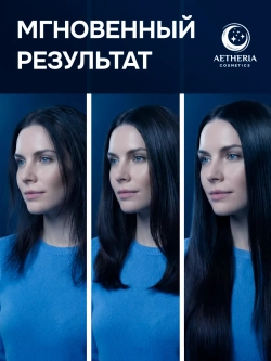 Сыворотка для роста и густоты волос