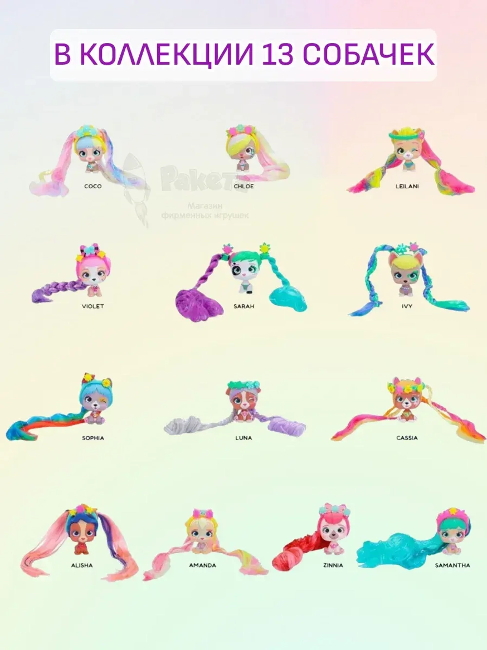 Игрушка Фигурка VIP Pets Spring Vibes Модные щенки