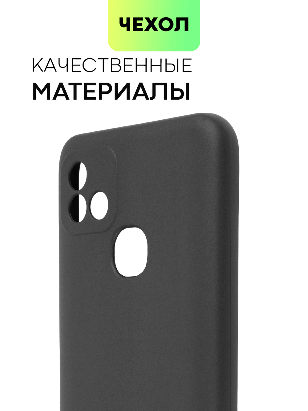 Чехол BROSCORP для Infinix Hot 10i (арт. INF-HOT10i-COLOURFUL-BLACK )