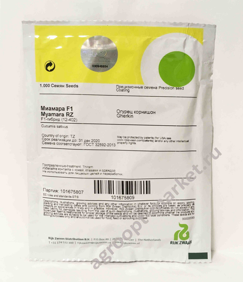 МИАМАРА F1 семена огурца (Rijk Zwaan | Alexagro) – фото 7