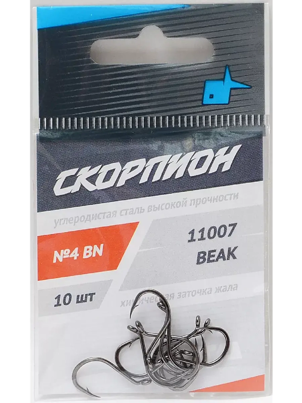 Крючки "Beak" (Скорпион)