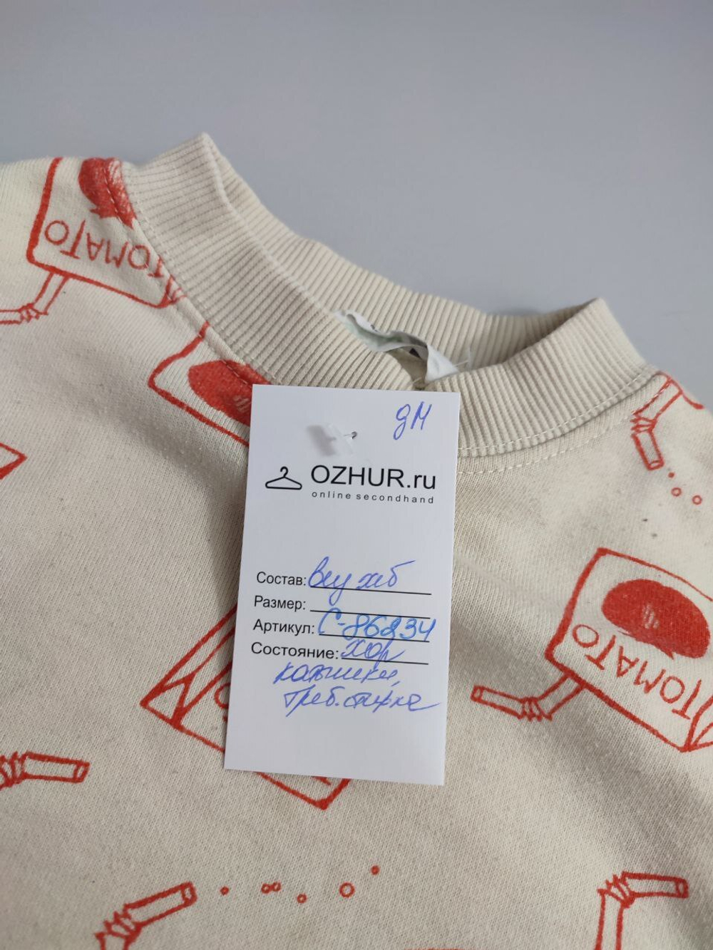 Джемпер Sela из хлопка на 7 лет