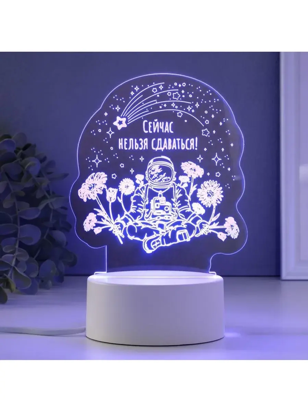 Светильник 3D ночник RISALUX «Нельзя сдаваться», LED RGB, от