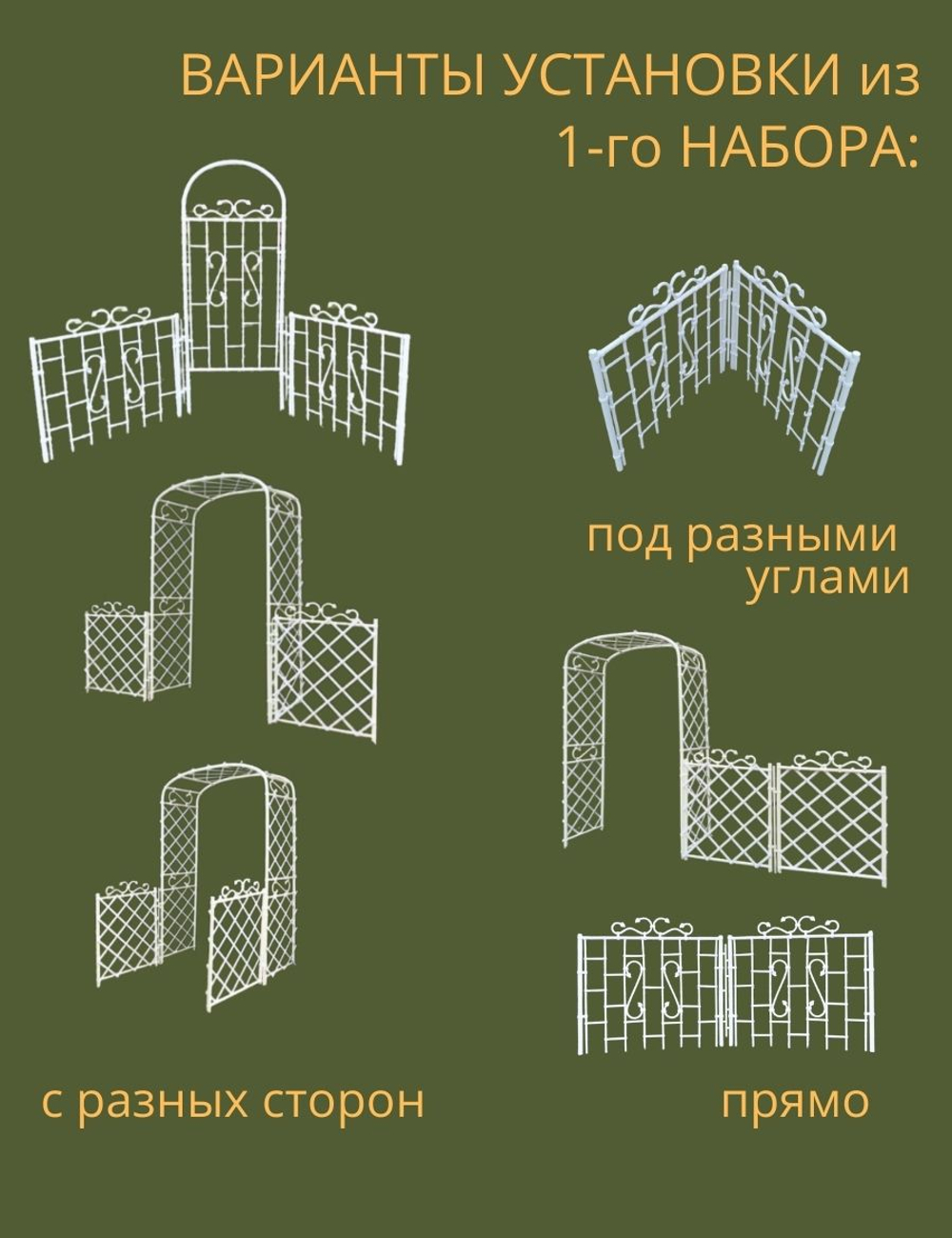 Садовый забор "Сетка" 235х70 см.