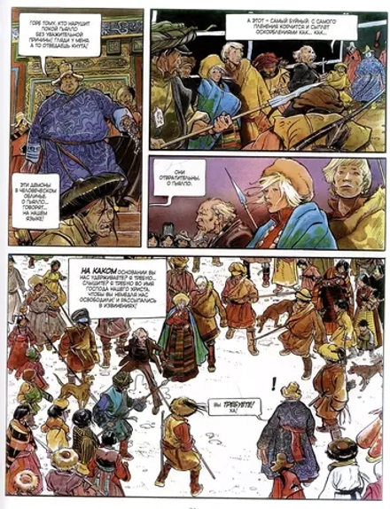 Комикс Белый лама