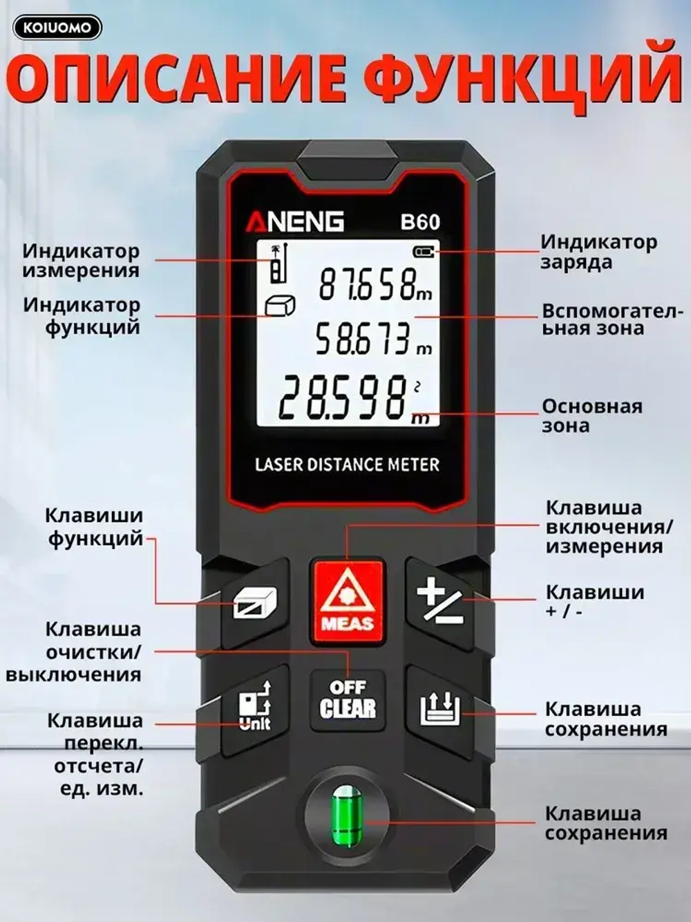 Aneng Лазерная рулетка дальномер 60м, водонепроницаемый,ADM, 1.5 мм