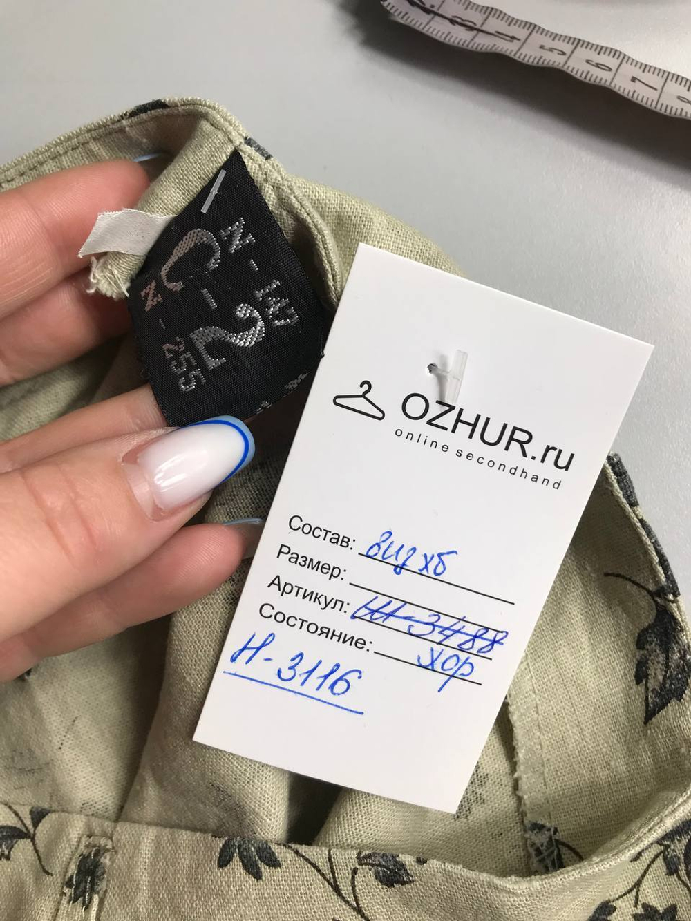 Юбка для летних свиданий, визуально на 46 размер